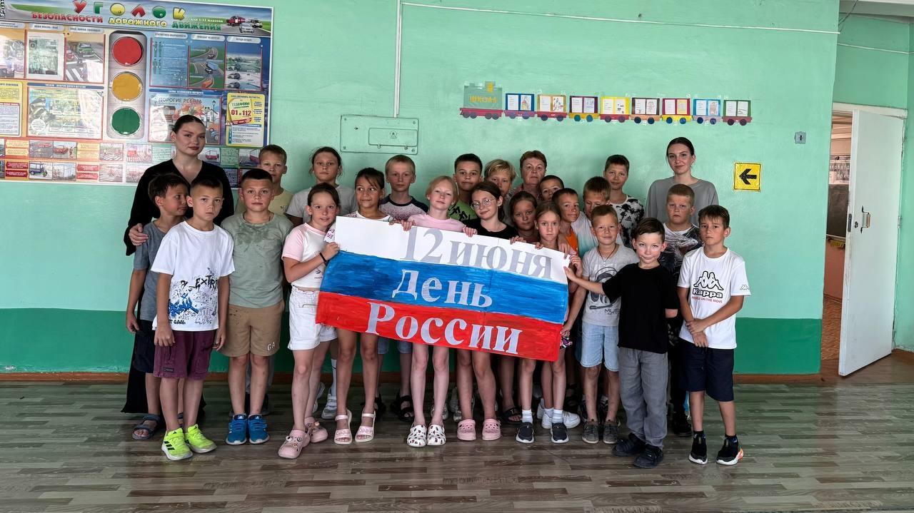День России