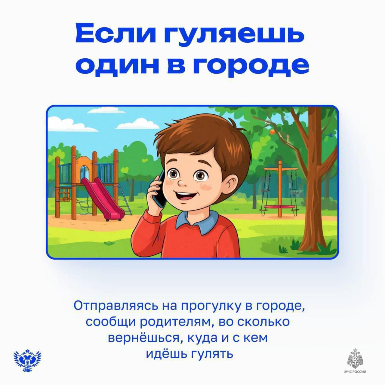 Если гуляешь один в городе