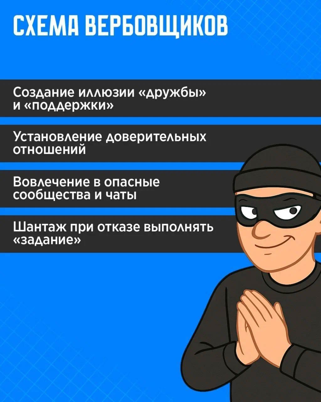 Как защитить подростка от онлайн-вербовки