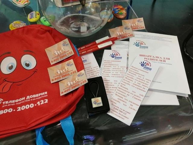 Детский телефон доверия