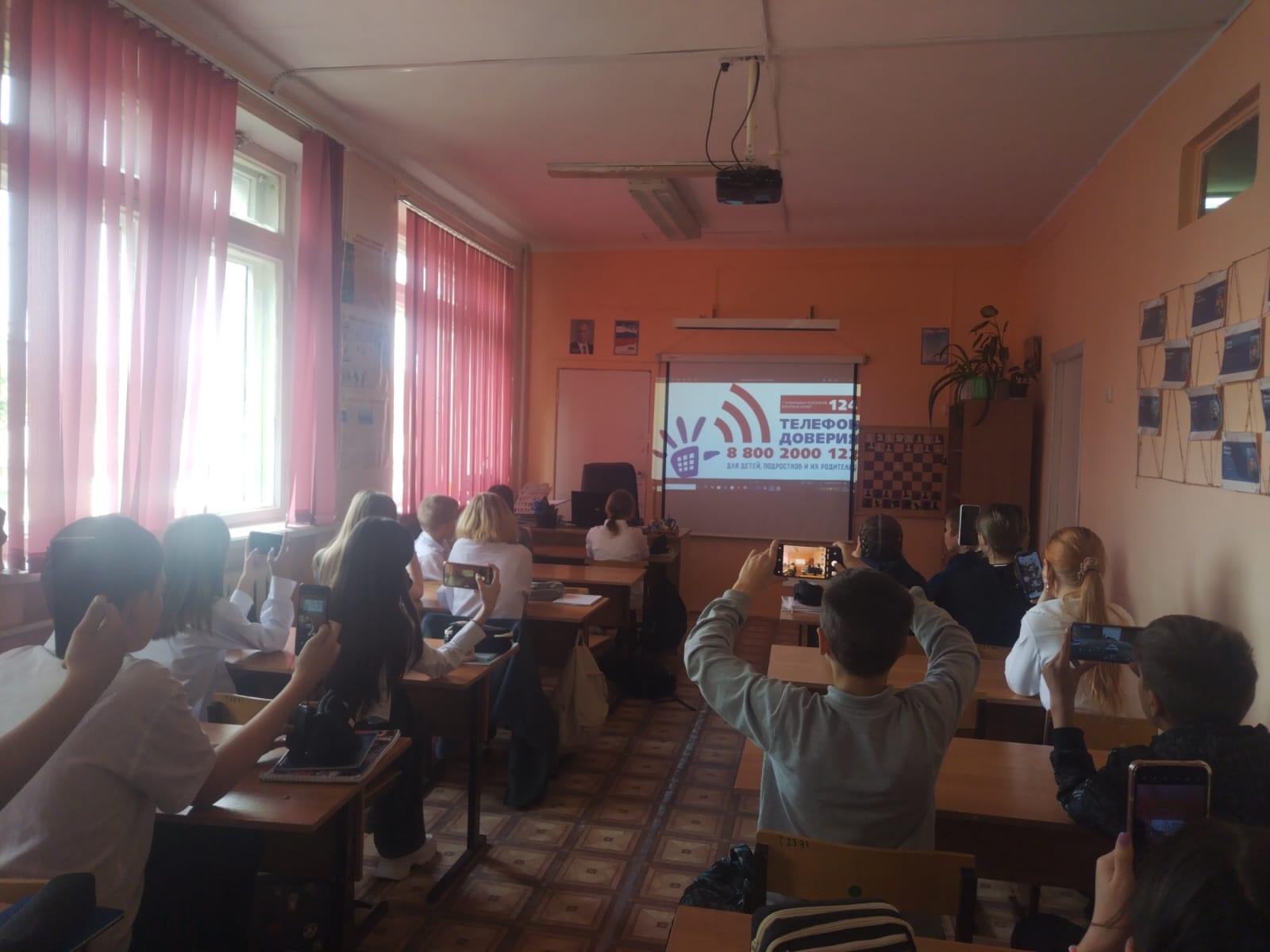 Детский телефон доверия