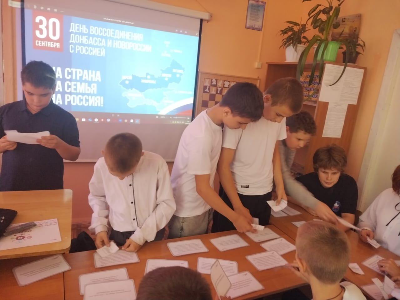 «День воссоединения»