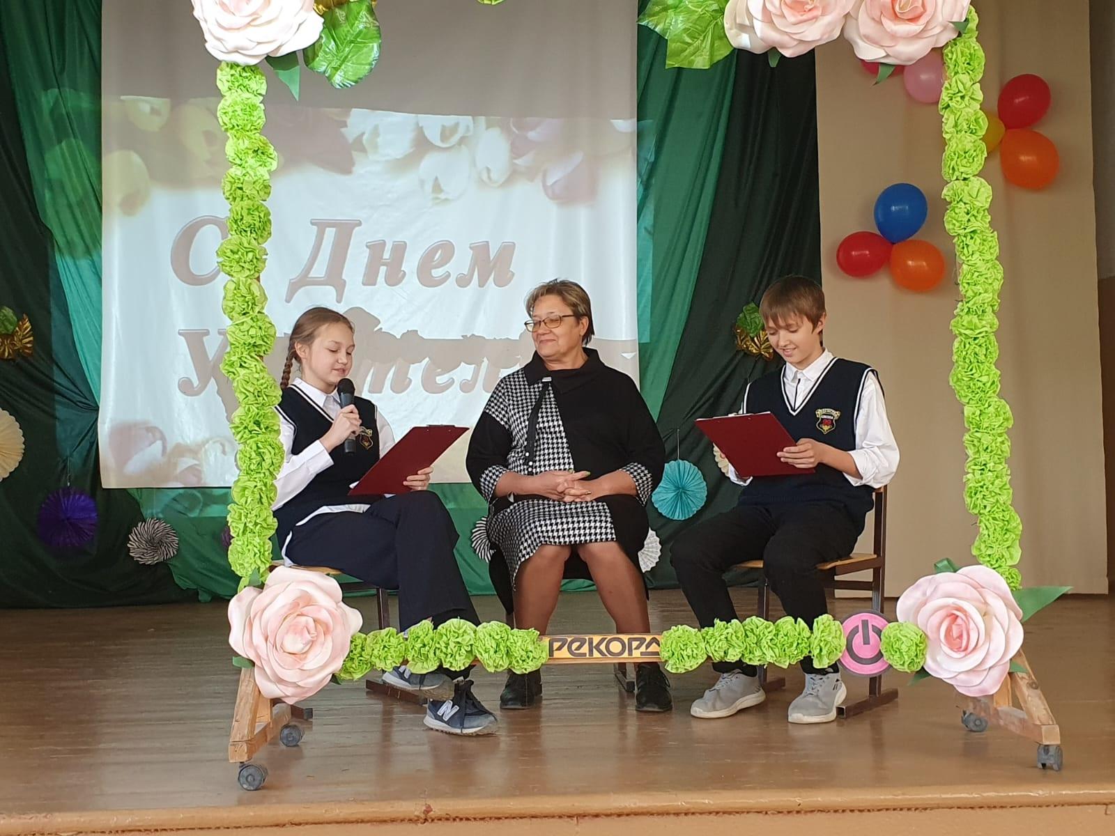 С ДНЕМ УЧИТЕЛЯ!