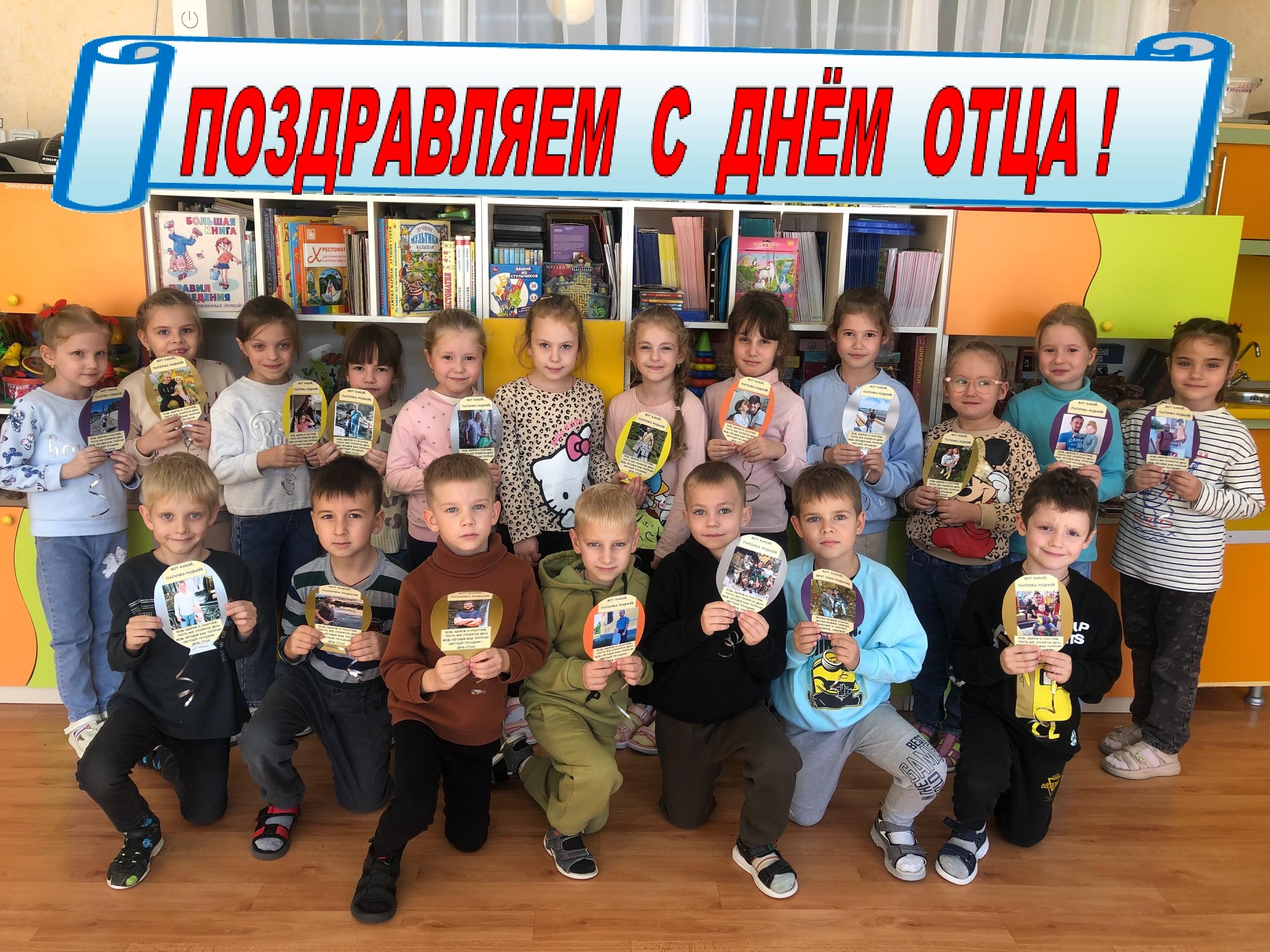 Поздравление с днем отца