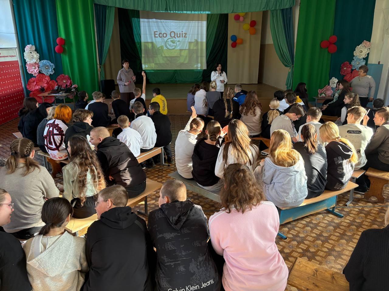 Экологический КВИЗ