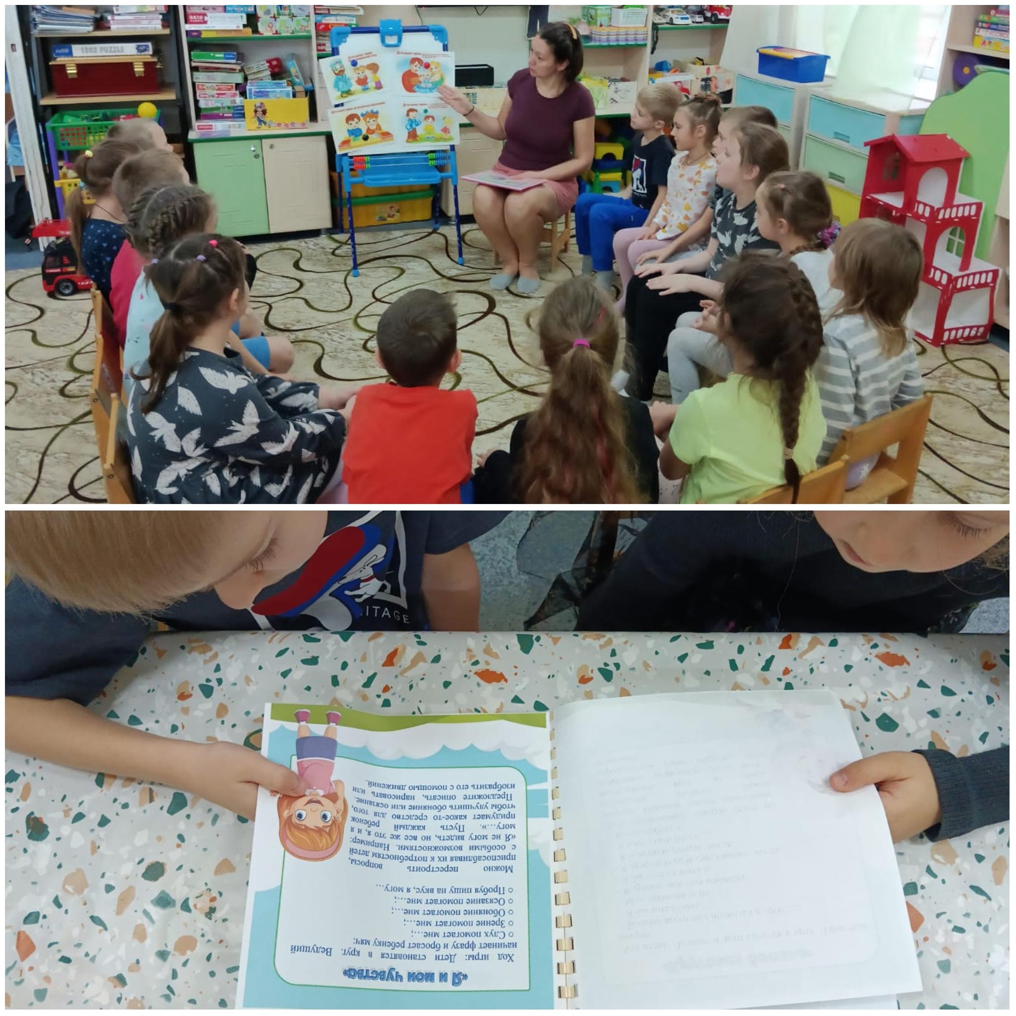 подготовительная группа