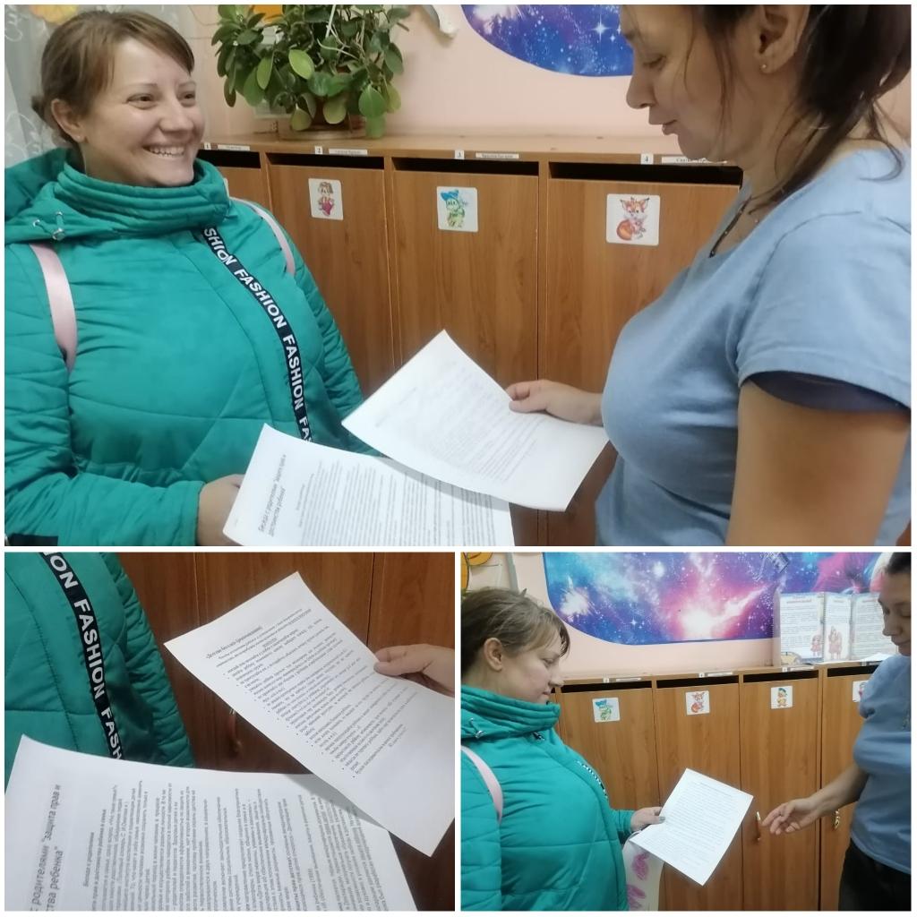 консультация с родителями 