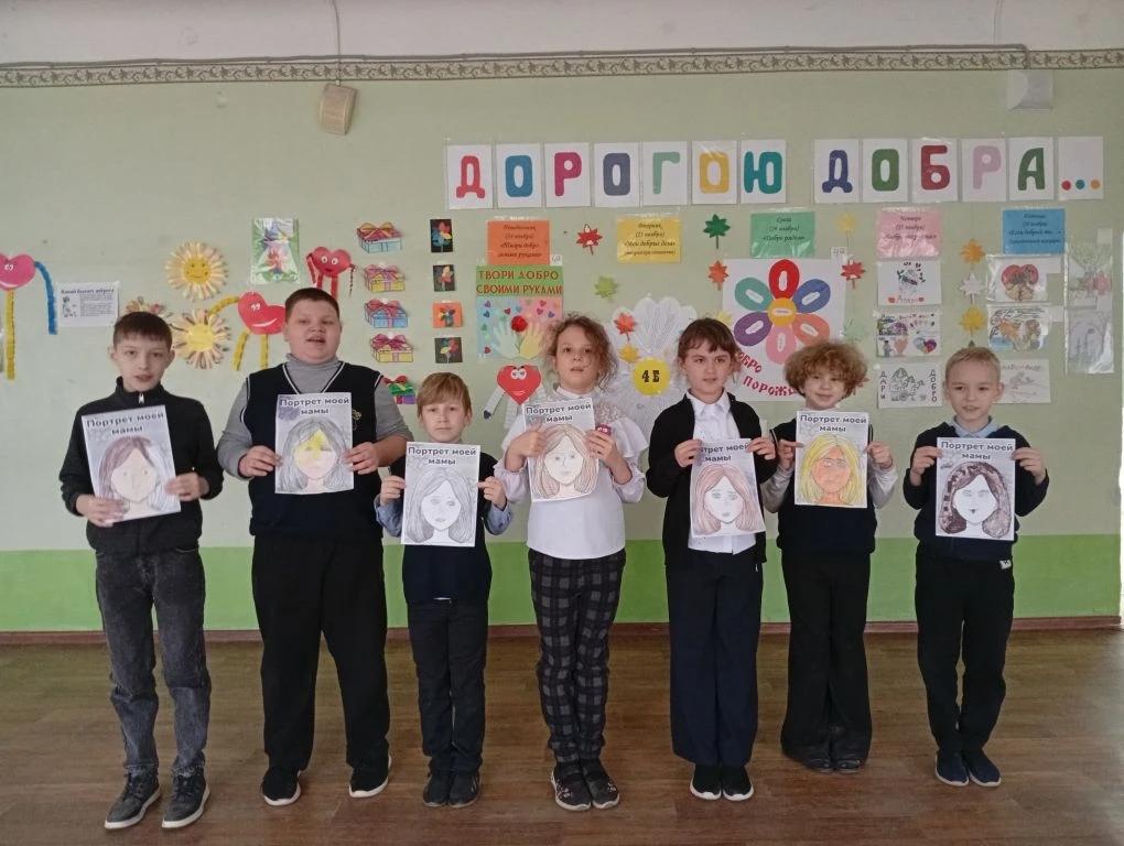 День матери