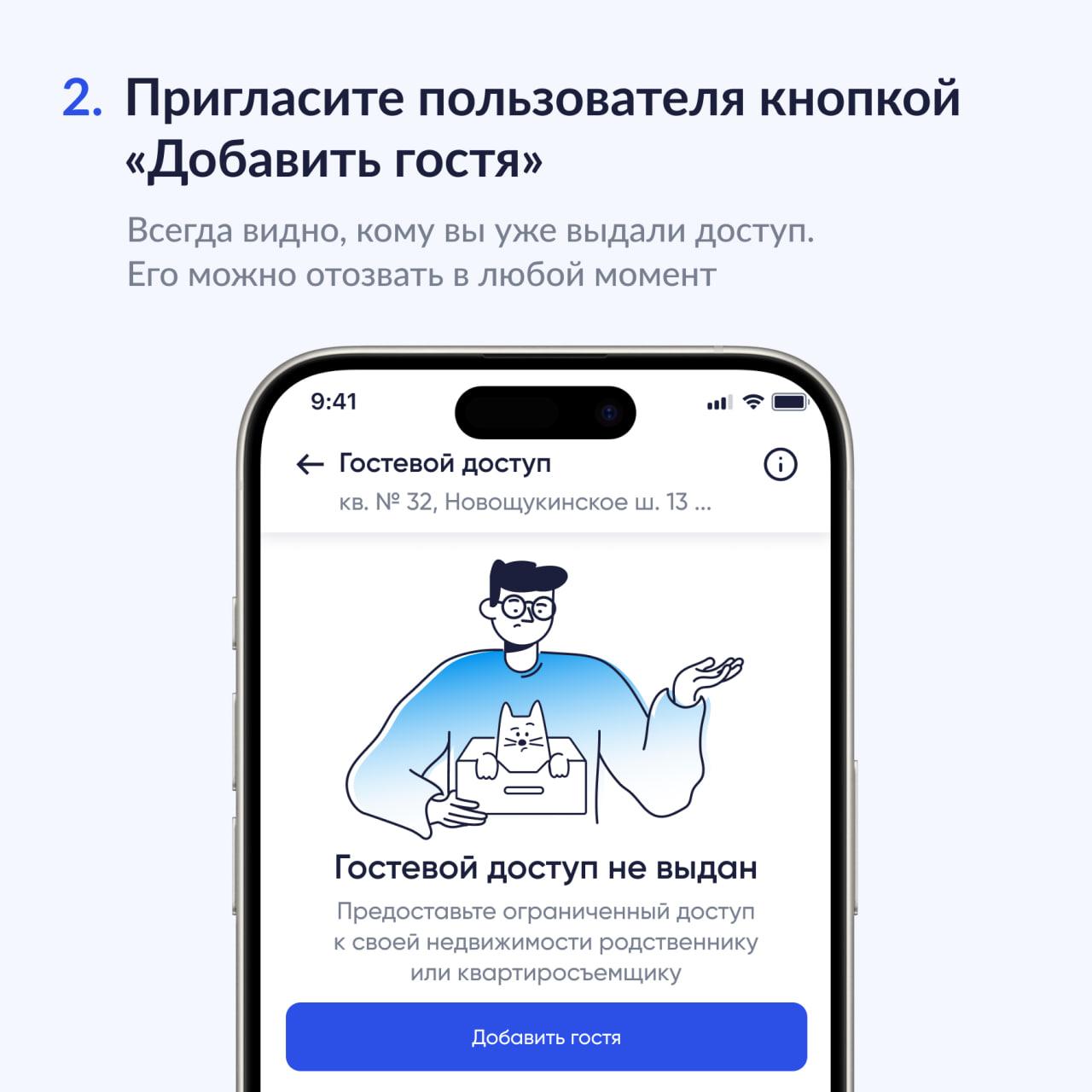 Госуслуги.Дом