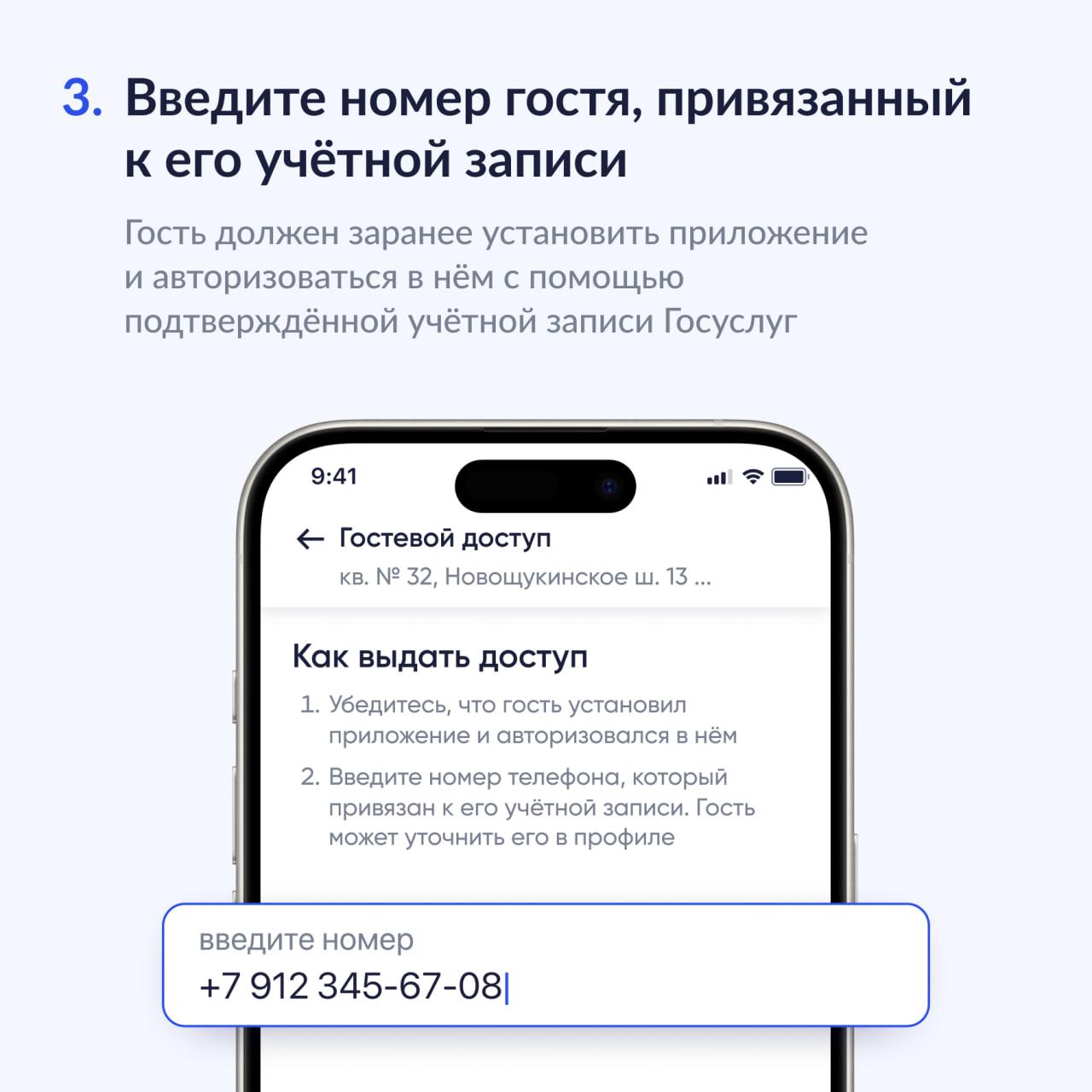 Госуслуги.Дом