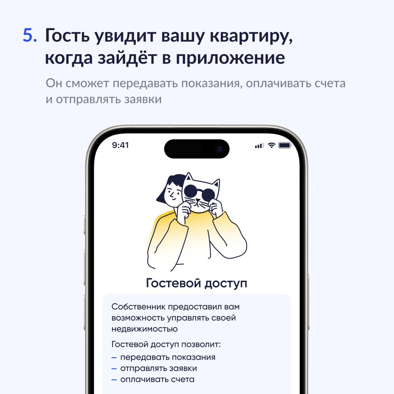 Госуслуги.Дом