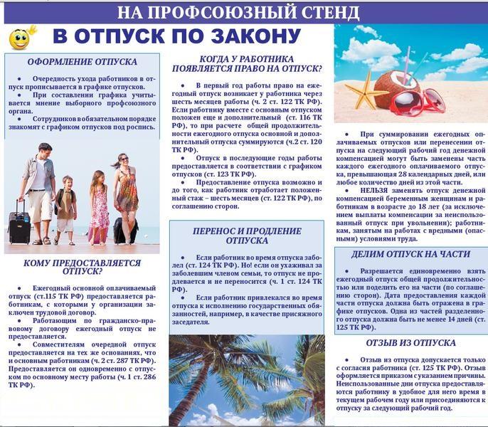 профсоюзный стент