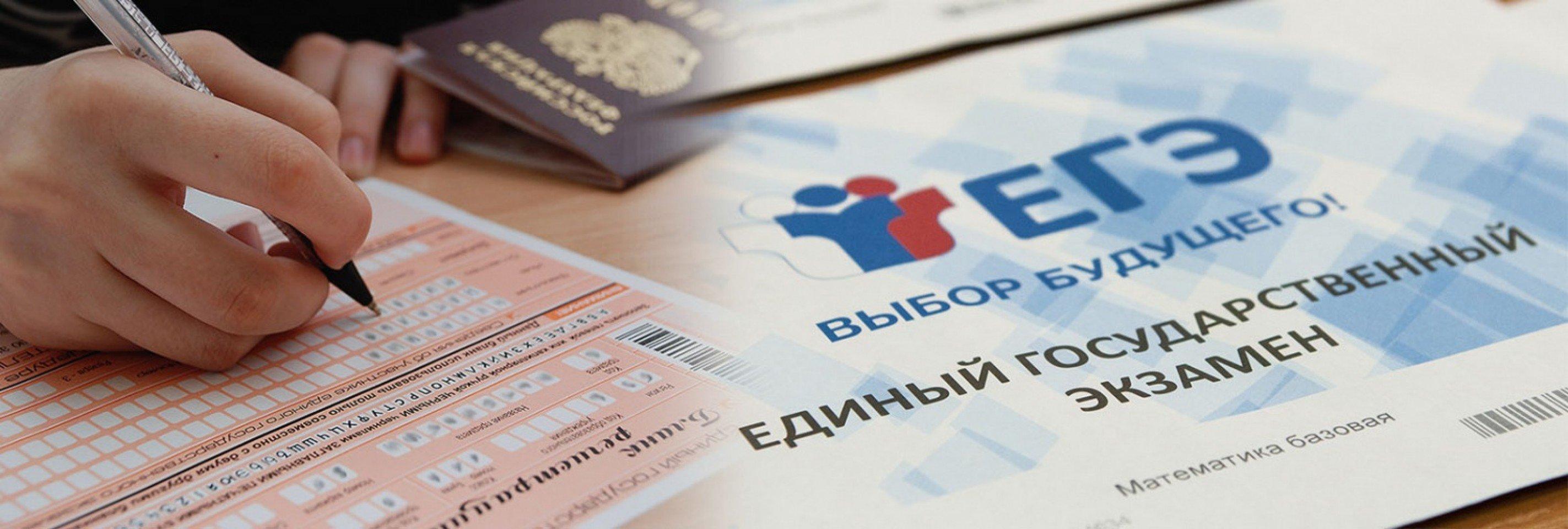 Государственная итоговая аттестация (11 класс)