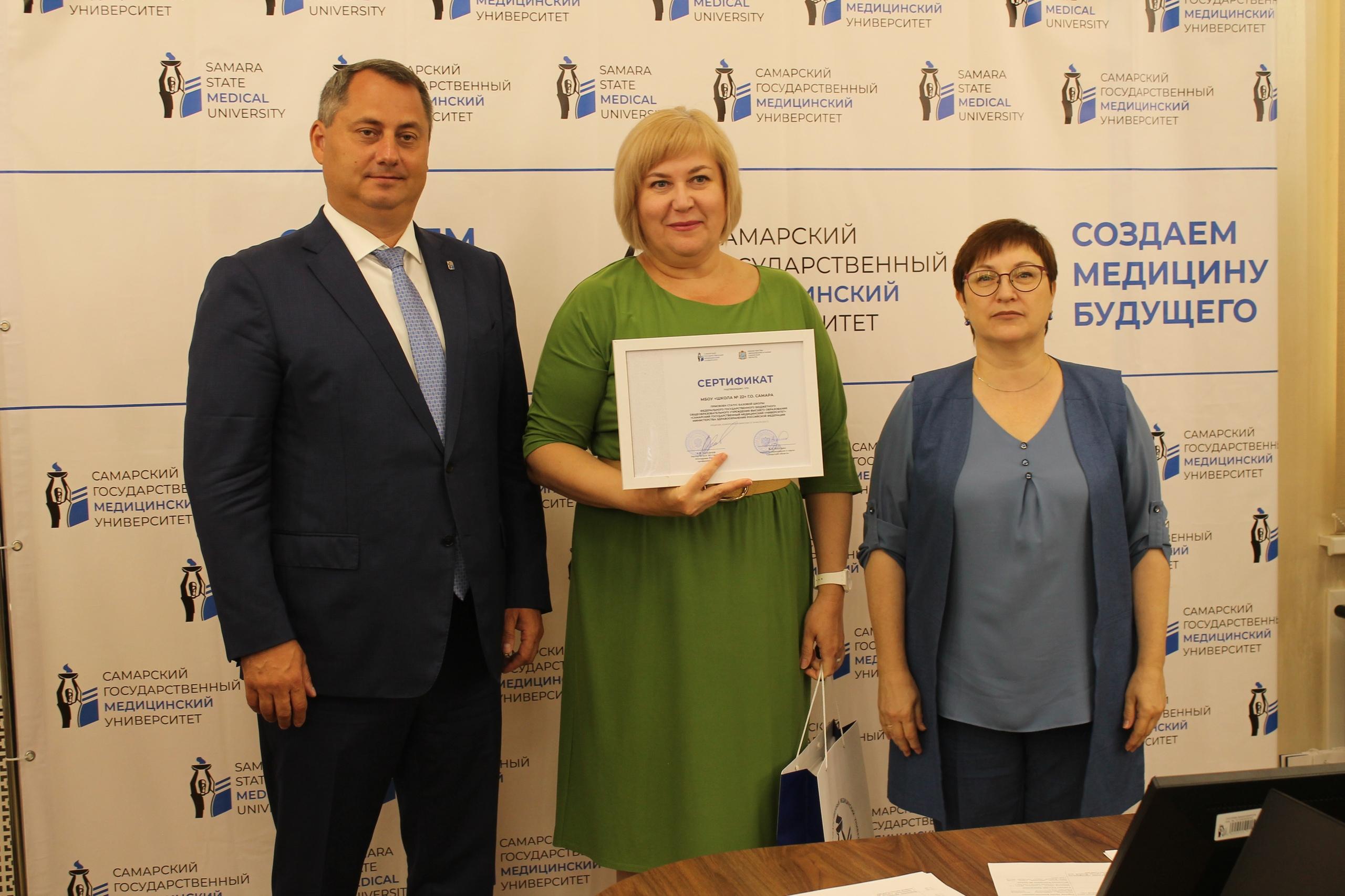 Сертификат опорной школы 