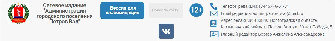 официальный сай города петров вал