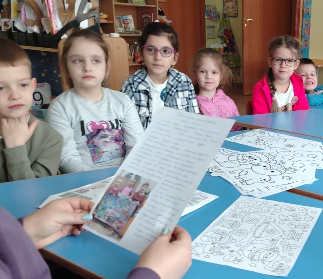 Читаем письмо