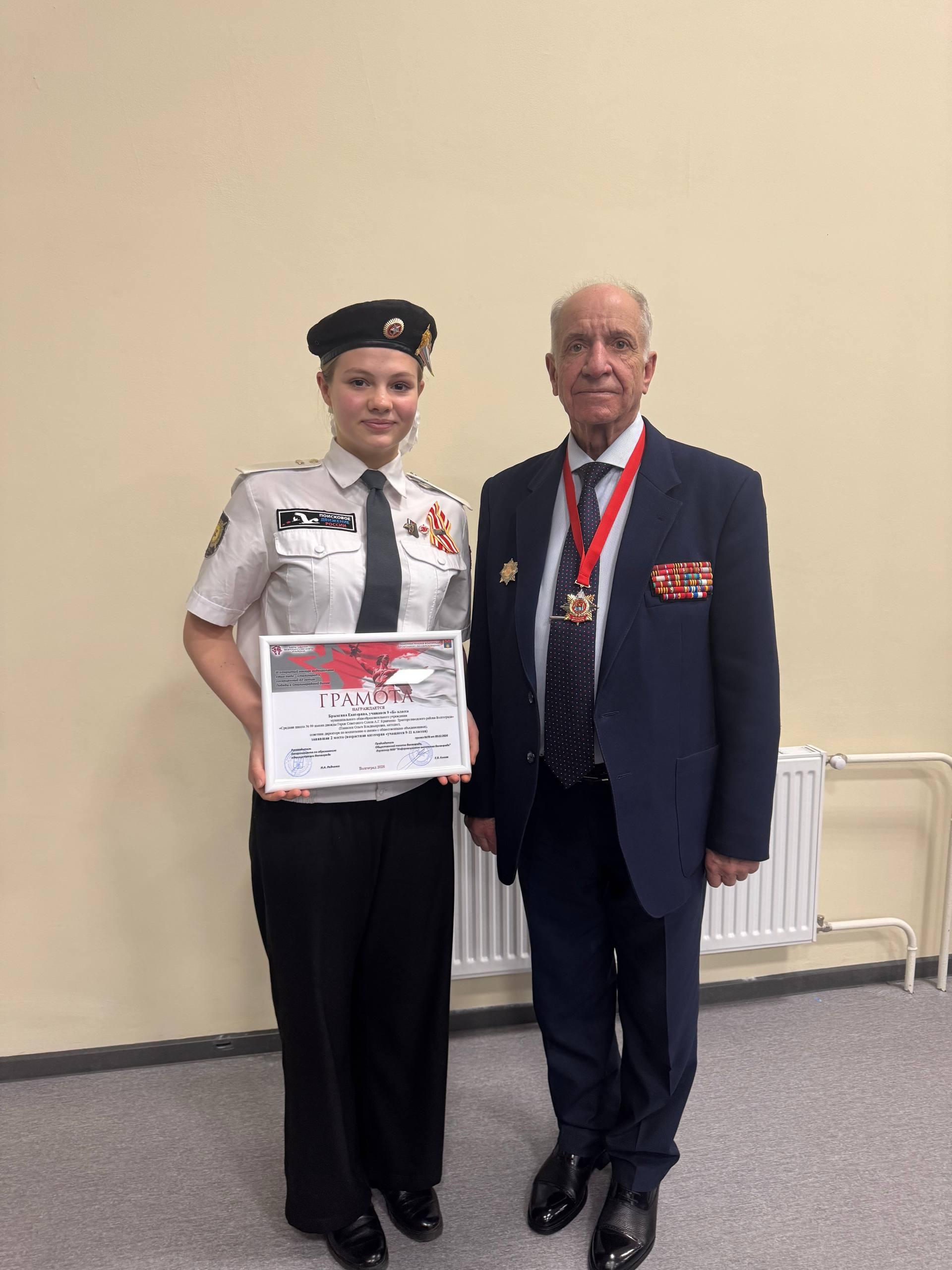 Имя тебе - Сталинград. Награждение