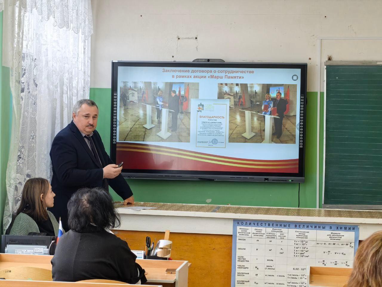 районный практико-ориентированный семинар по теме «Школьный музей – пространство для реализации педагогических технологий по патриотическому воспитанию подрастающего поколения»»