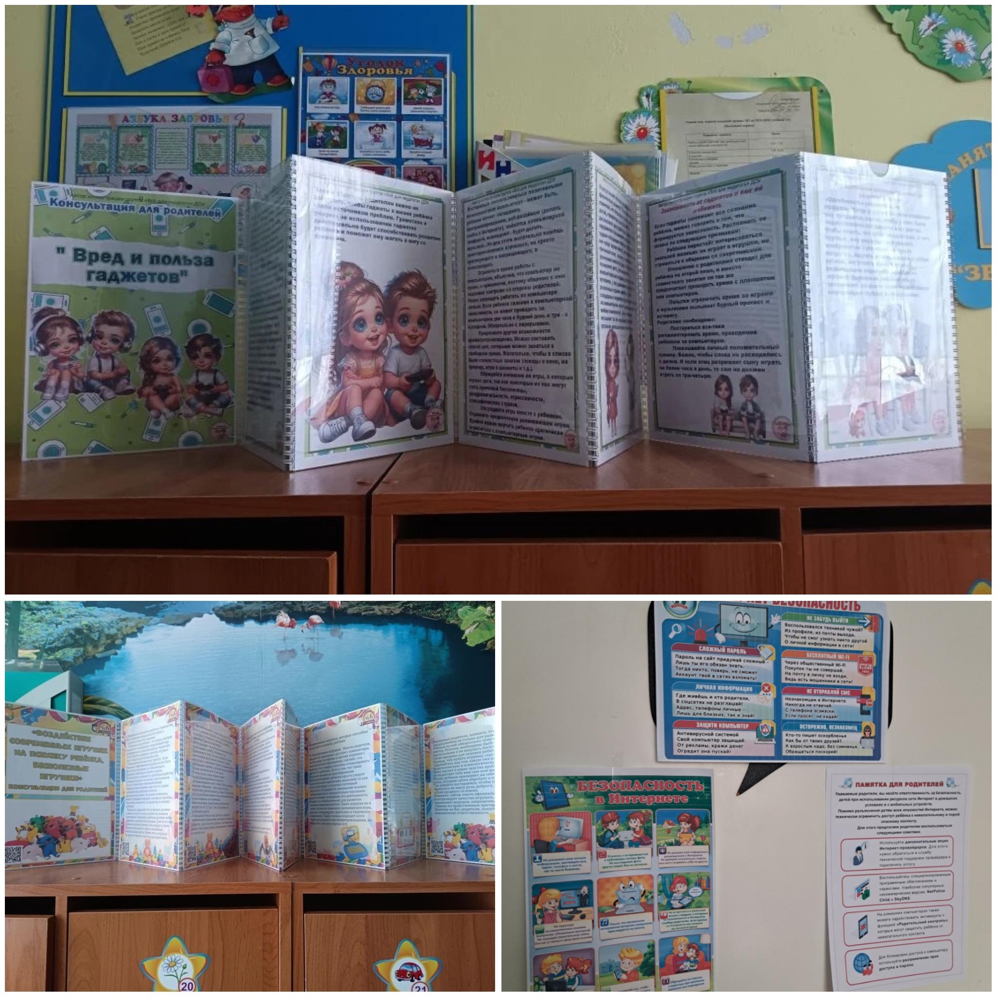 папки передвижки "информационная безопасность"