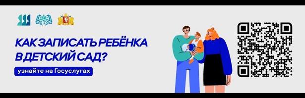Как записать ребёнка в детский сад? Ссылка на Госуслуги