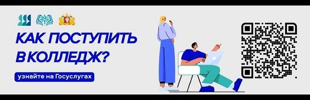 Как поступить в колледж? Ссылка на Госуслуги