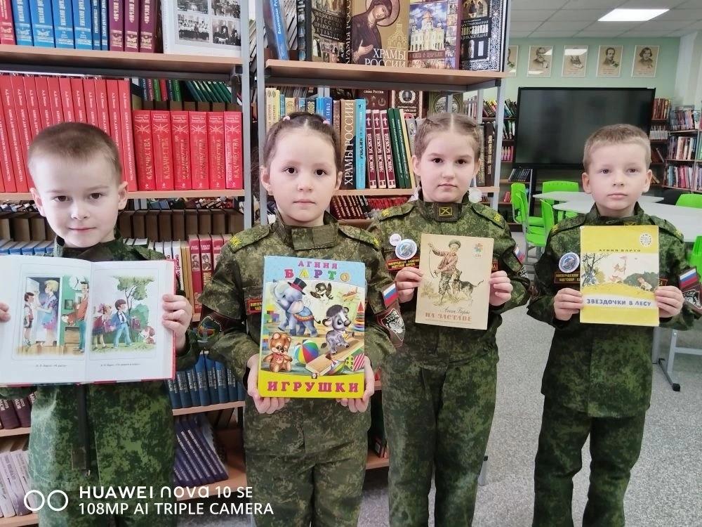 Кадеты с книгами Агнии Барто