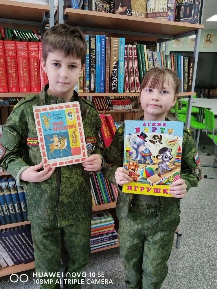 Кадеты с книгами Агнии Барто