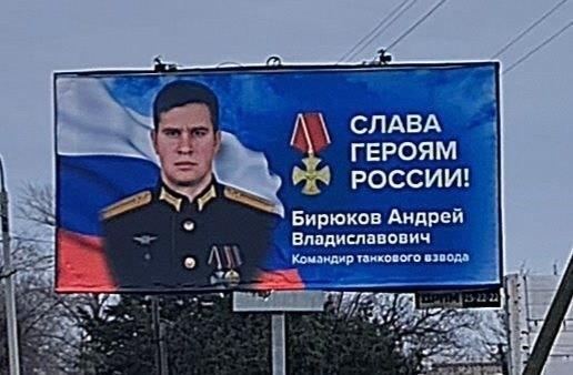 Банер на улице А.Бирюков