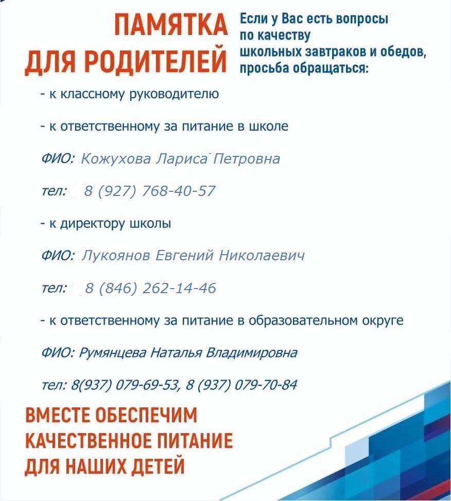памятка для родителей