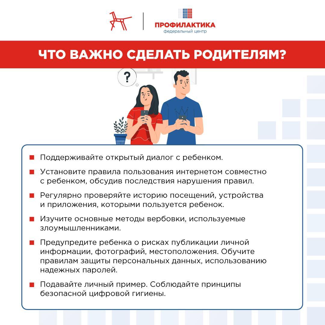 Текст Что важно делать родителям