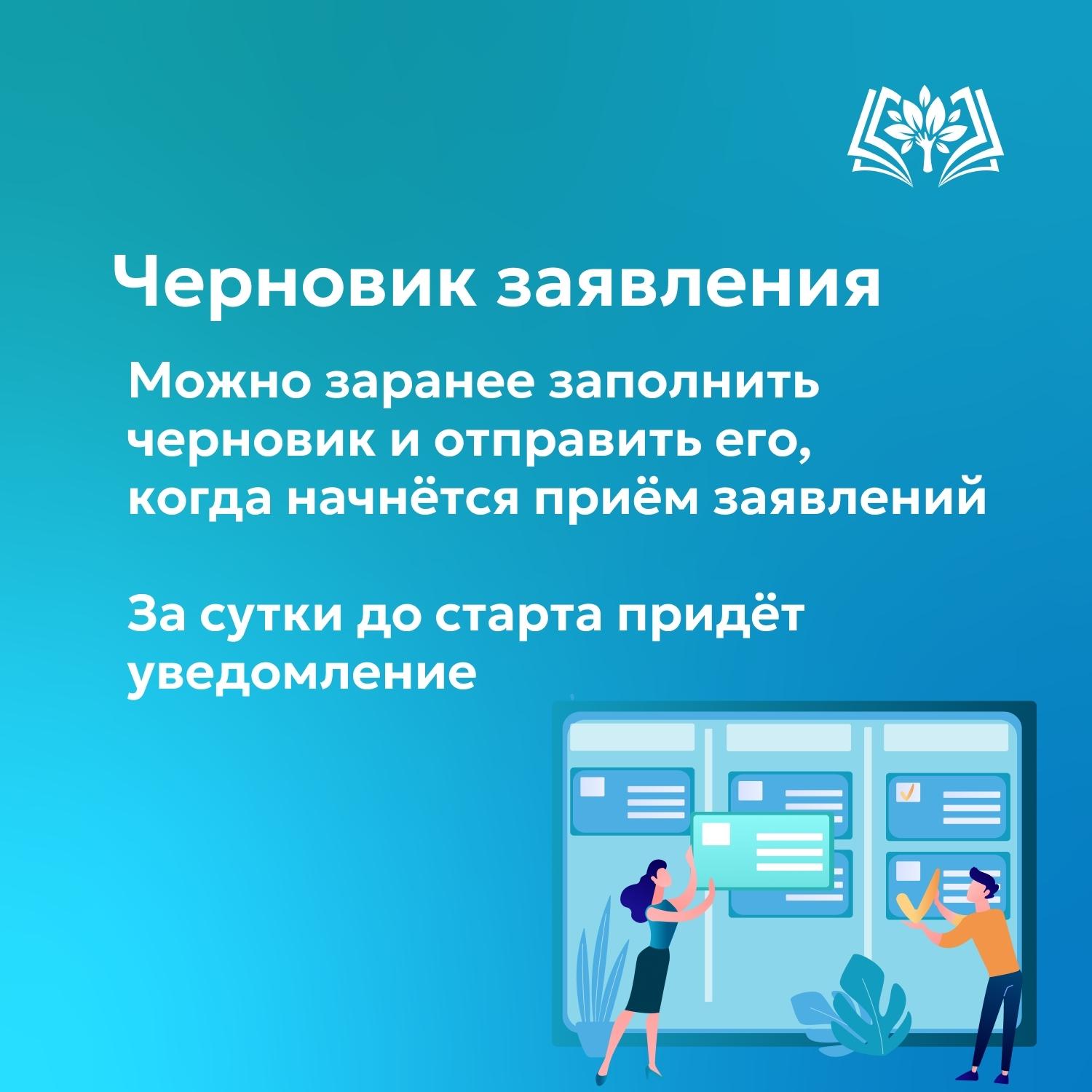 Черновик заявления