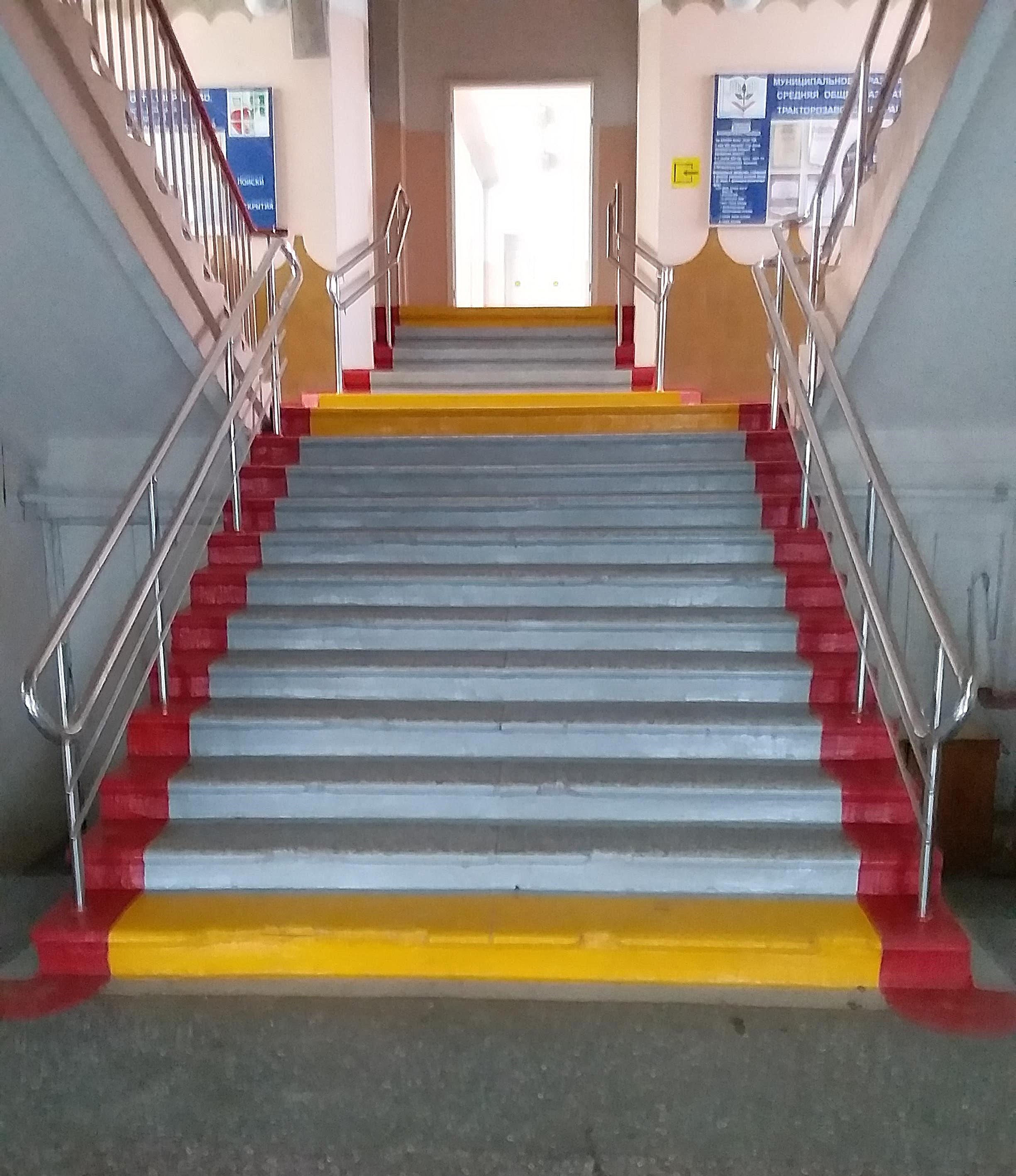 Поручни, контрастная разметка на первой и последней лестнице