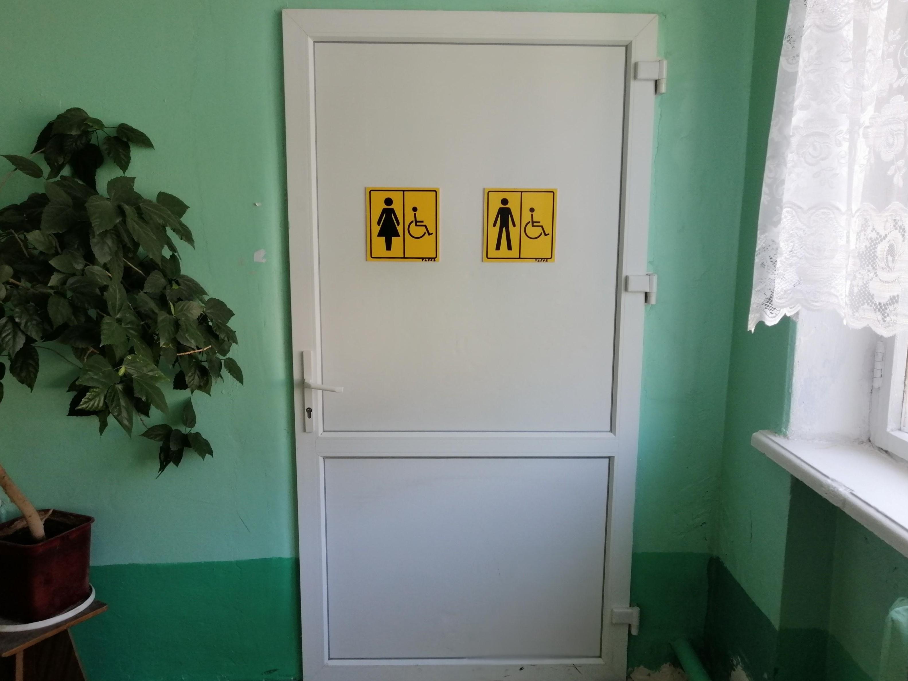 Переоборудованный санузел