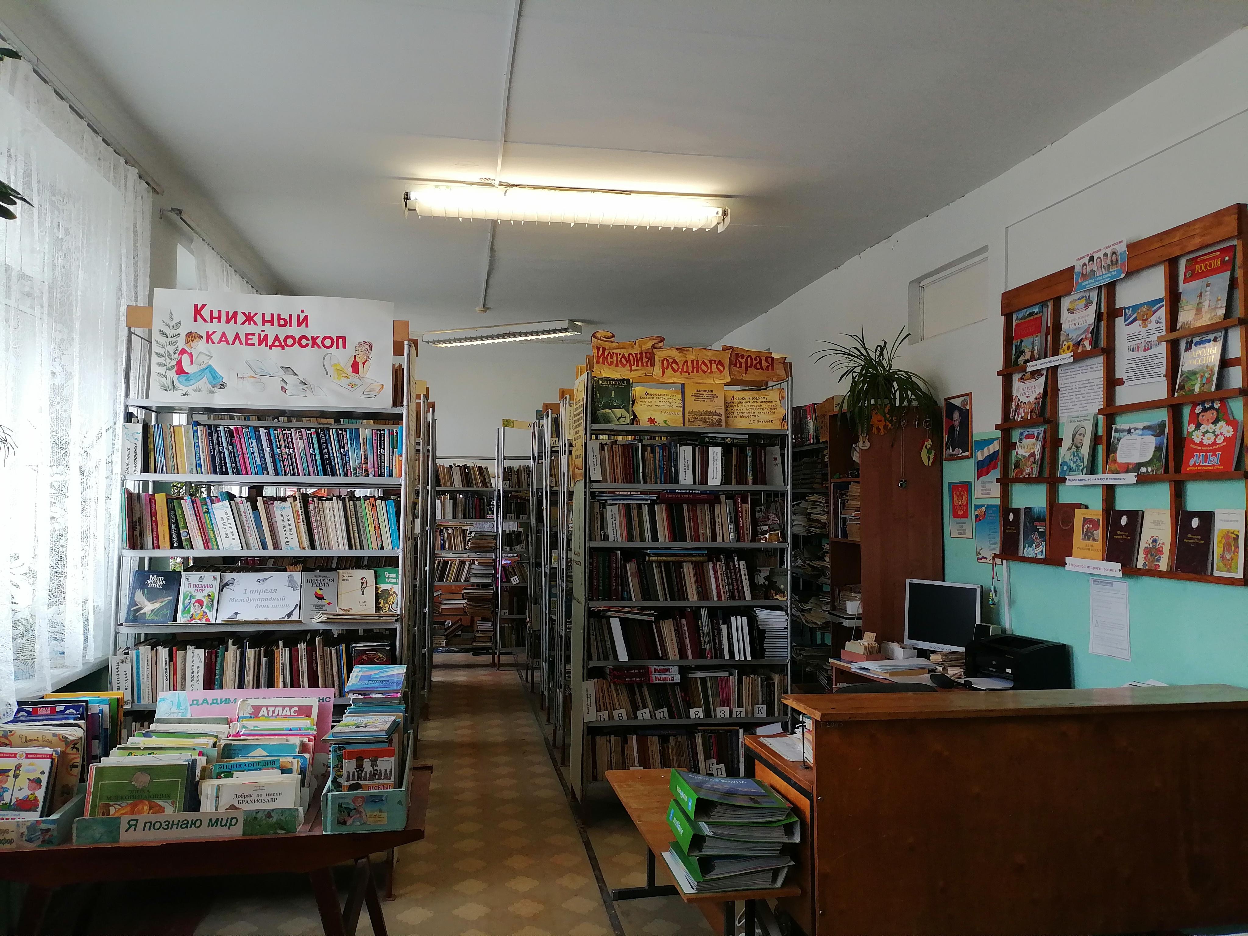 Библиотека