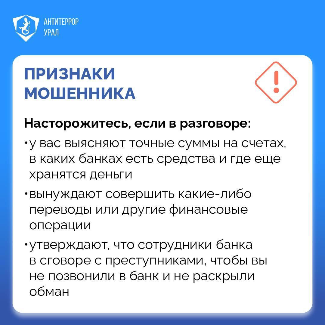 Признаки мошенника