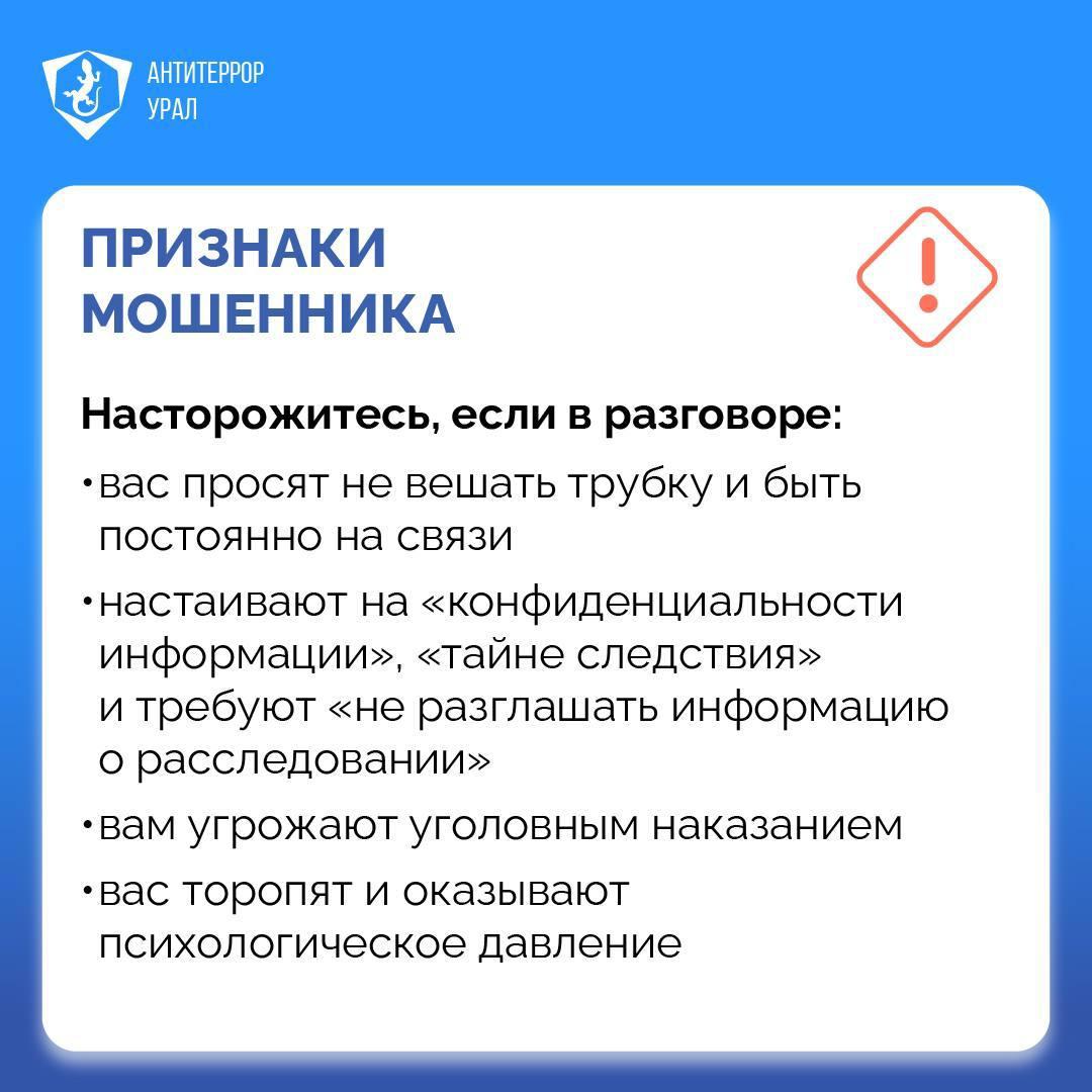 Признаки мошенника