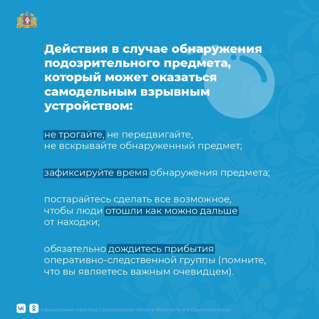 Как не стать жертвой теракта