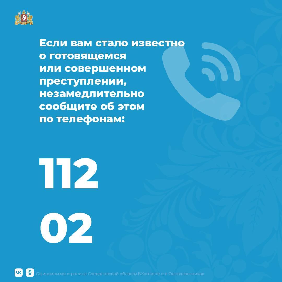 Как не стать жертвой теракта