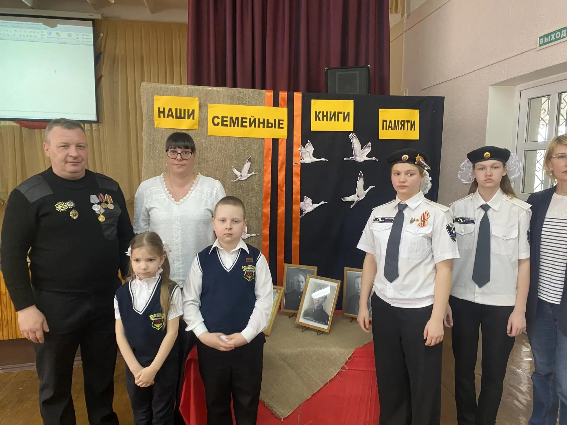 Наши семейные книги памяти