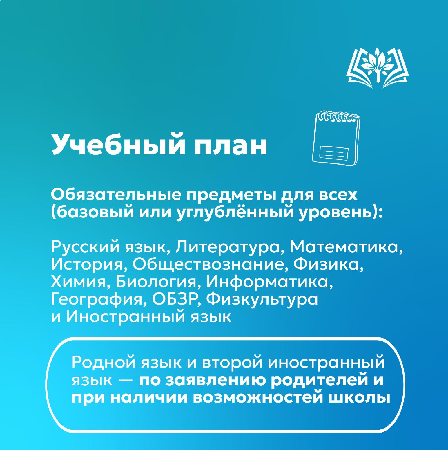 Новый ФГОС среднего общего образования: что изменится?