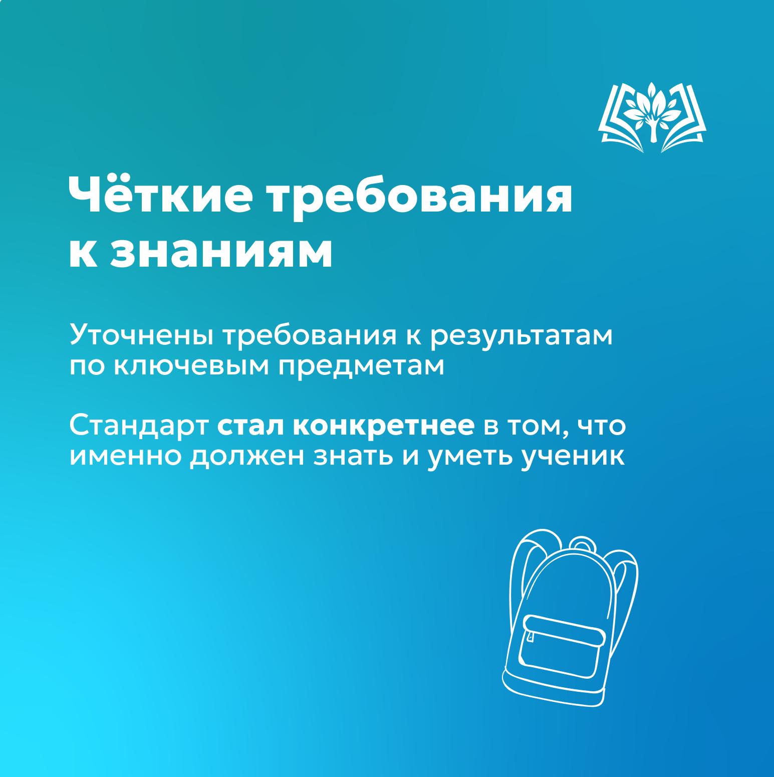 Новый ФГОС среднего общего образования: что изменится?