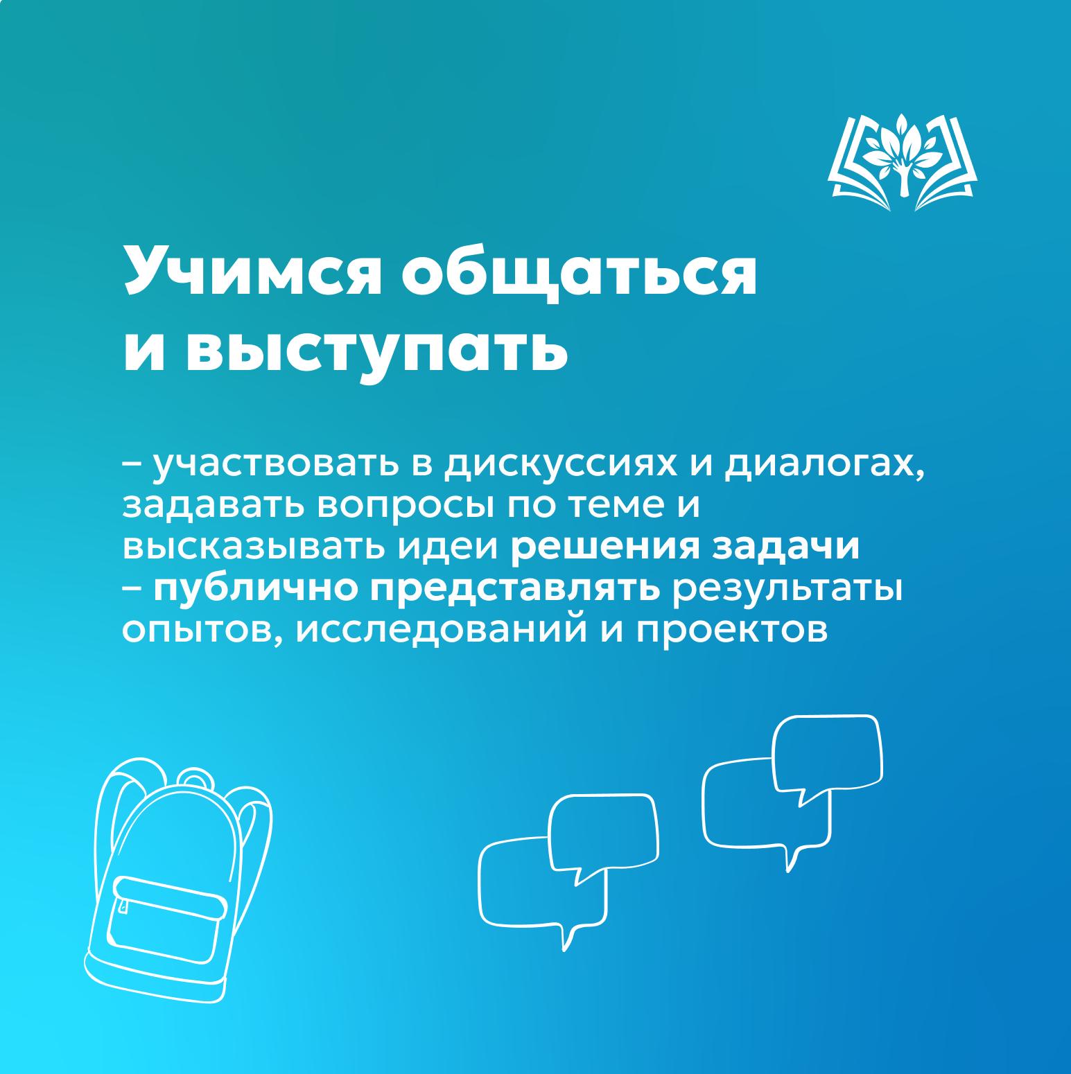 Новый ФГОС среднего общего образования: что изменится?