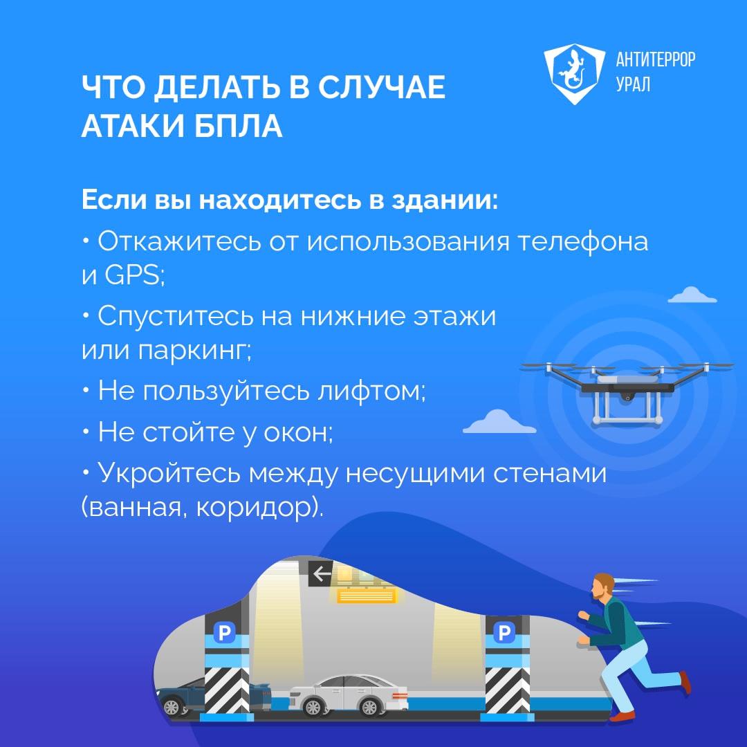 Если Вы заметили в небе беспилотный летательный аппарат