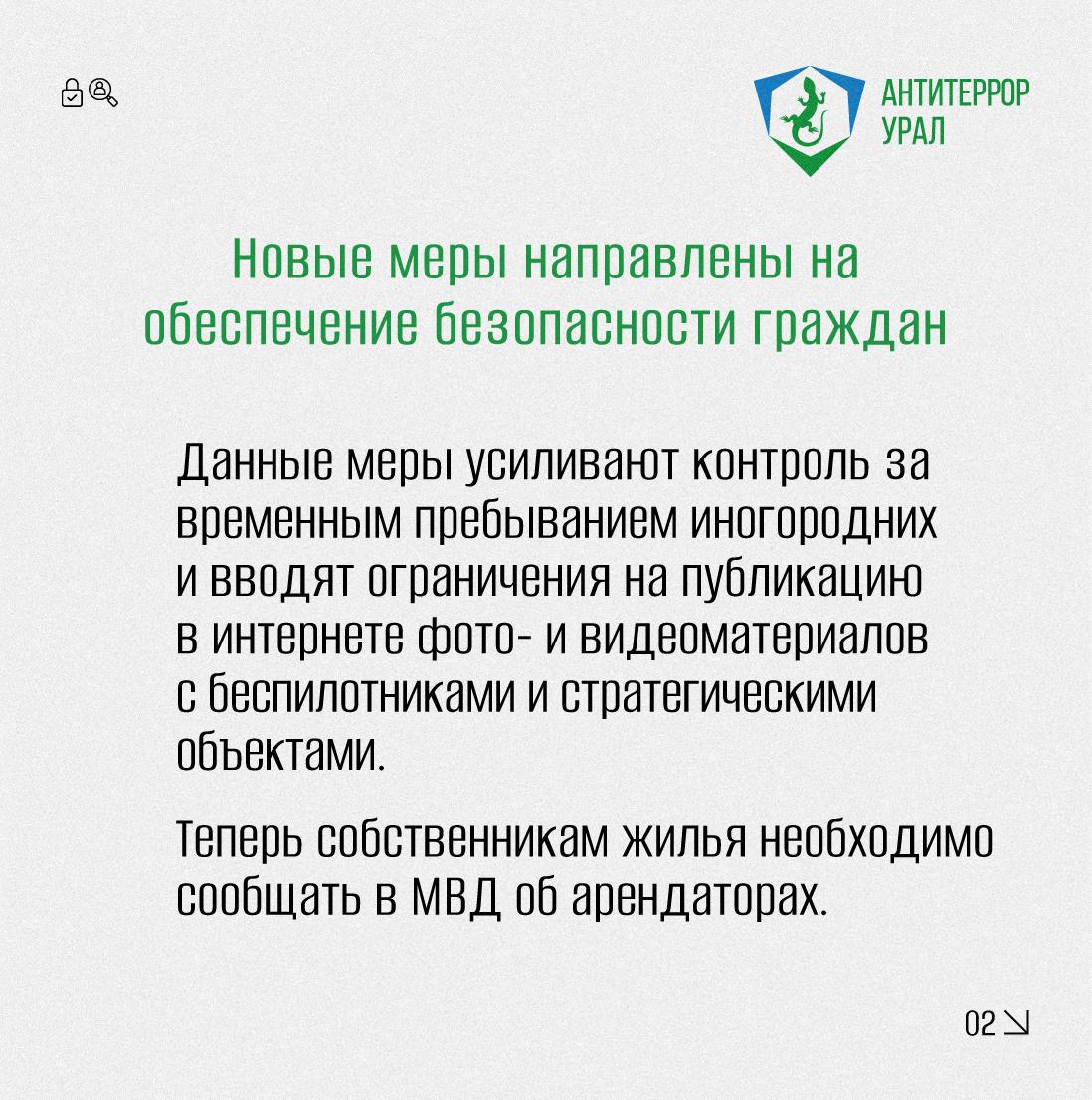 Как реализуются меры антитеррористической опасности