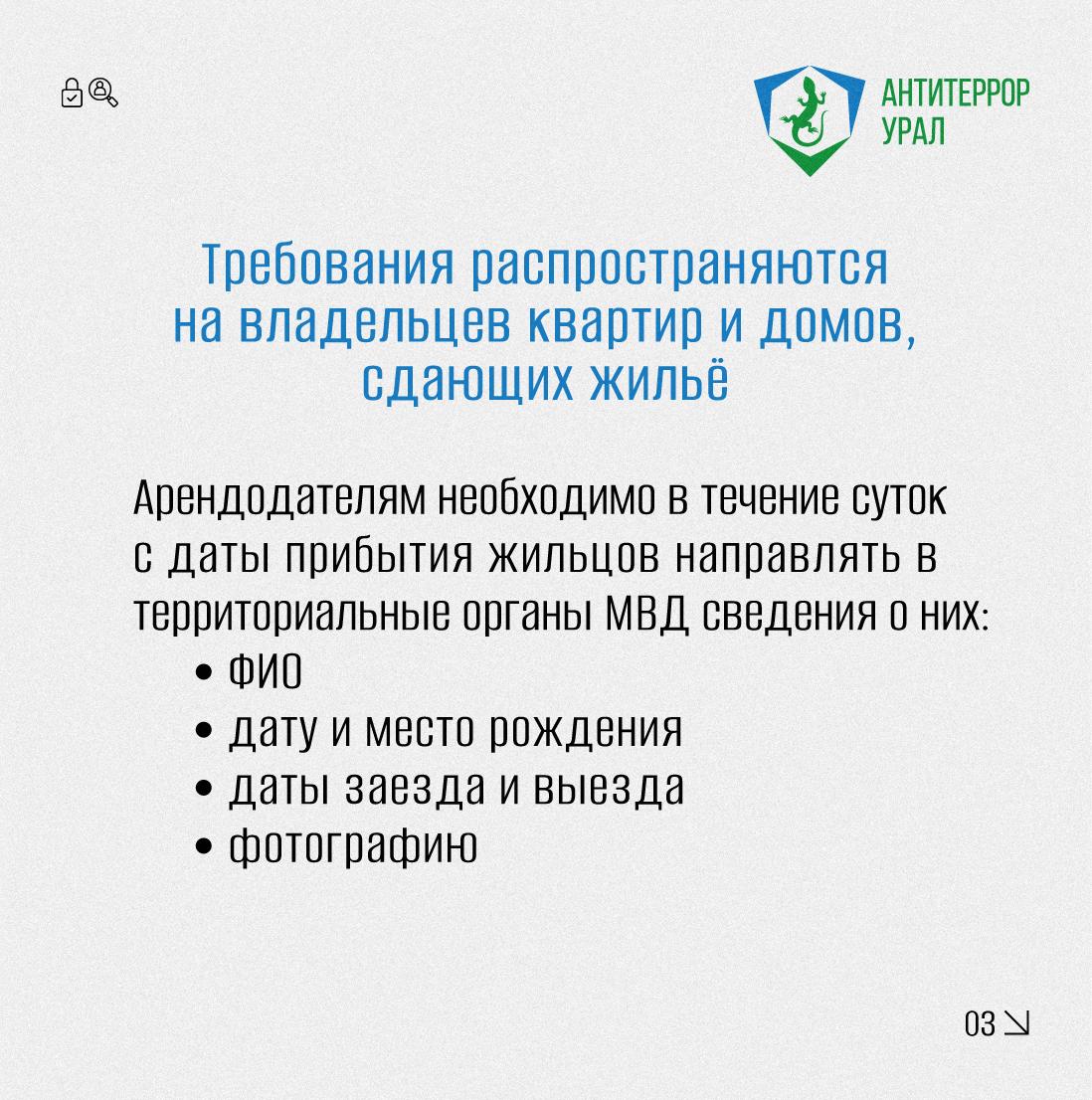 Как реализуются меры антитеррористической опасности