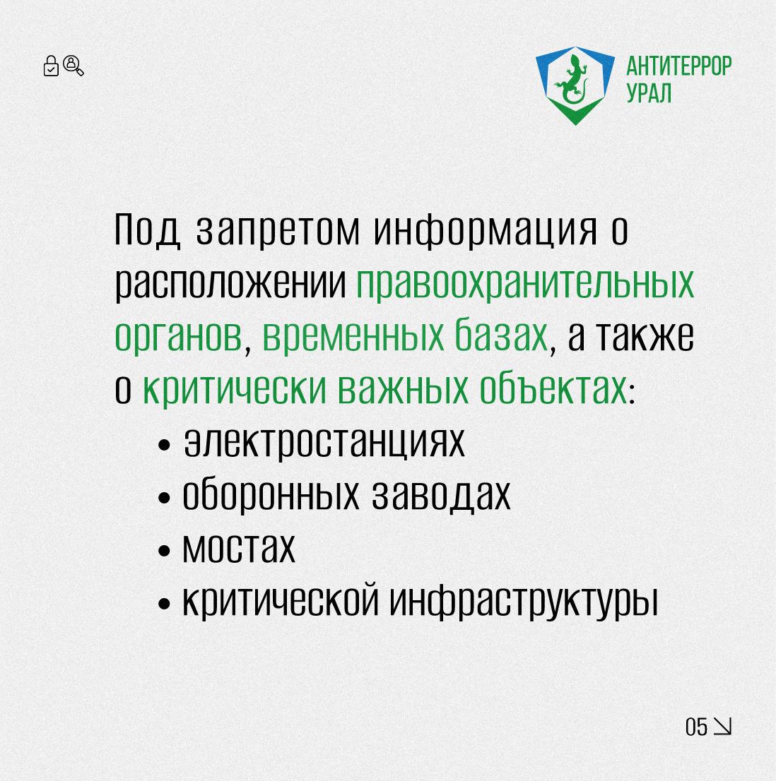 Как реализуются меры антитеррористической опасности