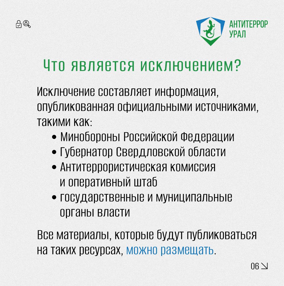 Как реализуются меры антитеррористической опасности