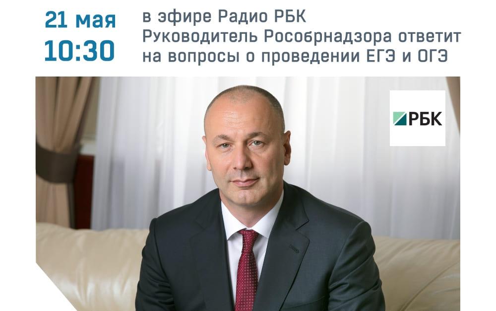 Выпускники, родители и педагоги могут задать вопросы о проведении ЕГЭ и ОГЭ
