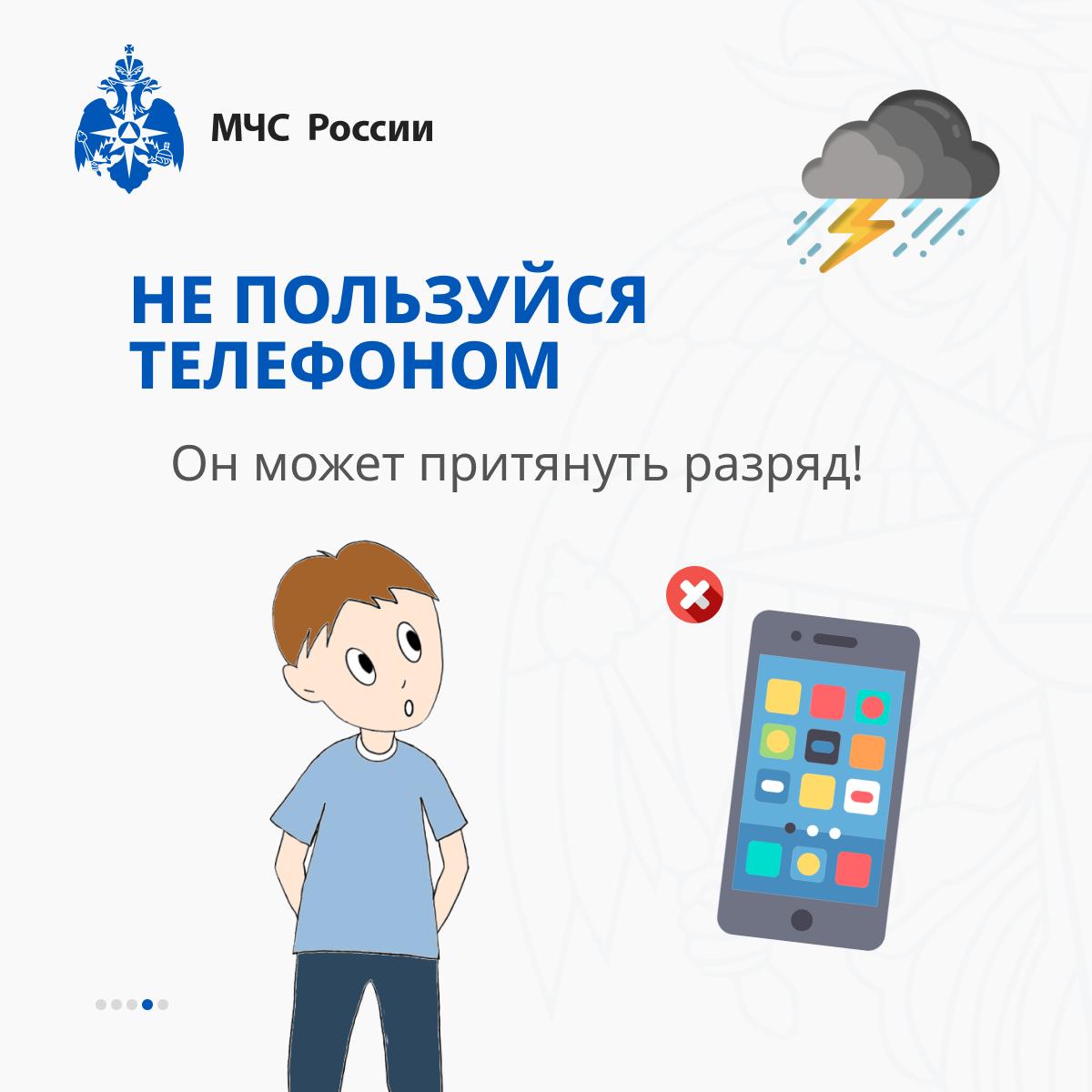 Безопасность в грозу!!!