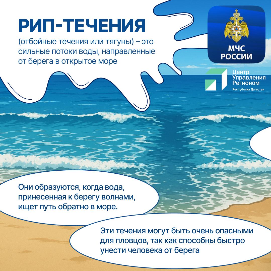 Безопасность на воде